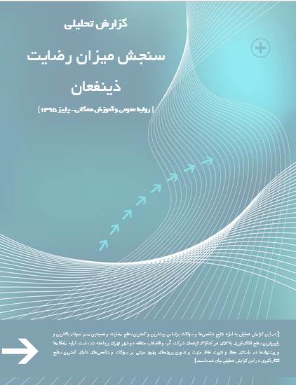 کاور Cover 14